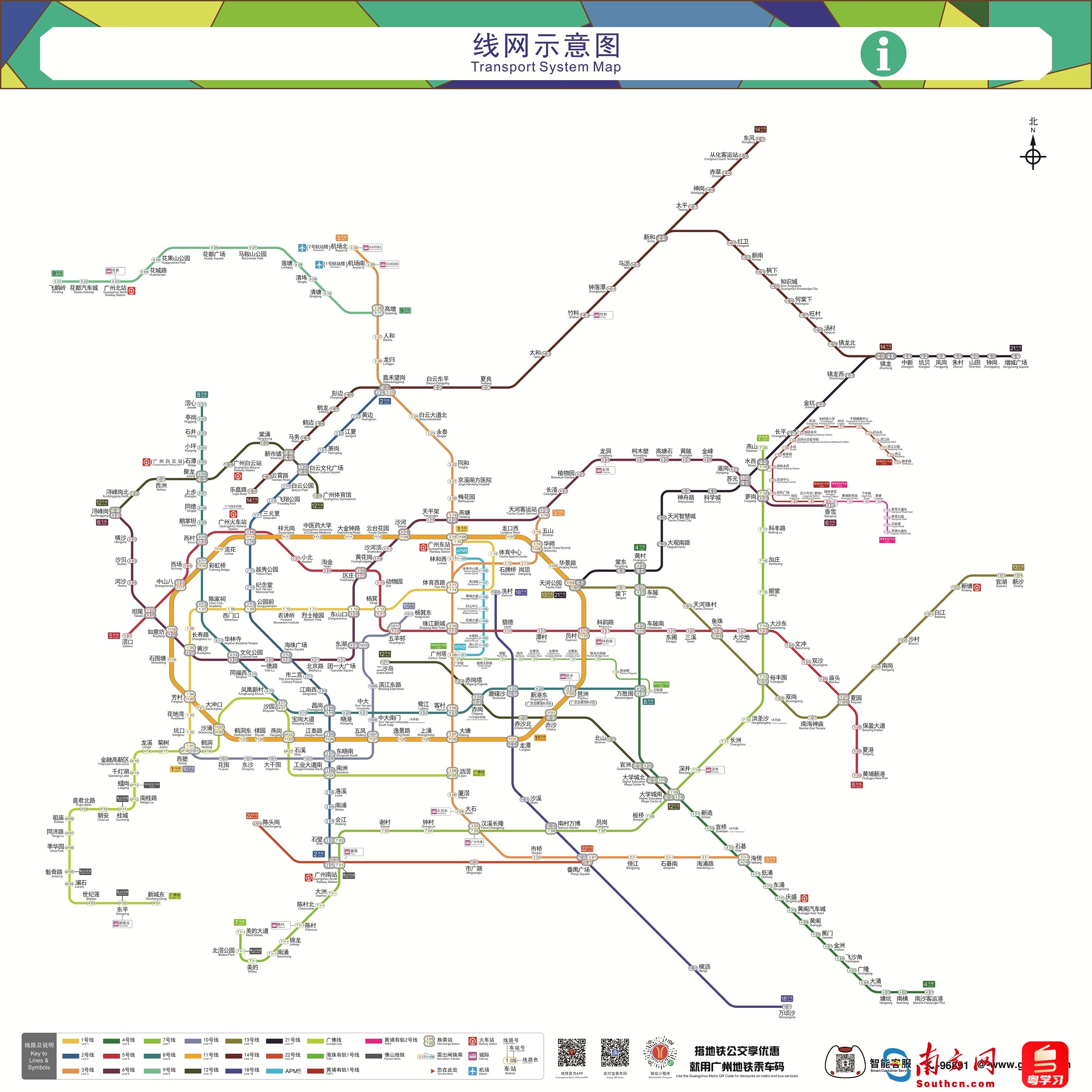 2025年9月线网图(地铁版)