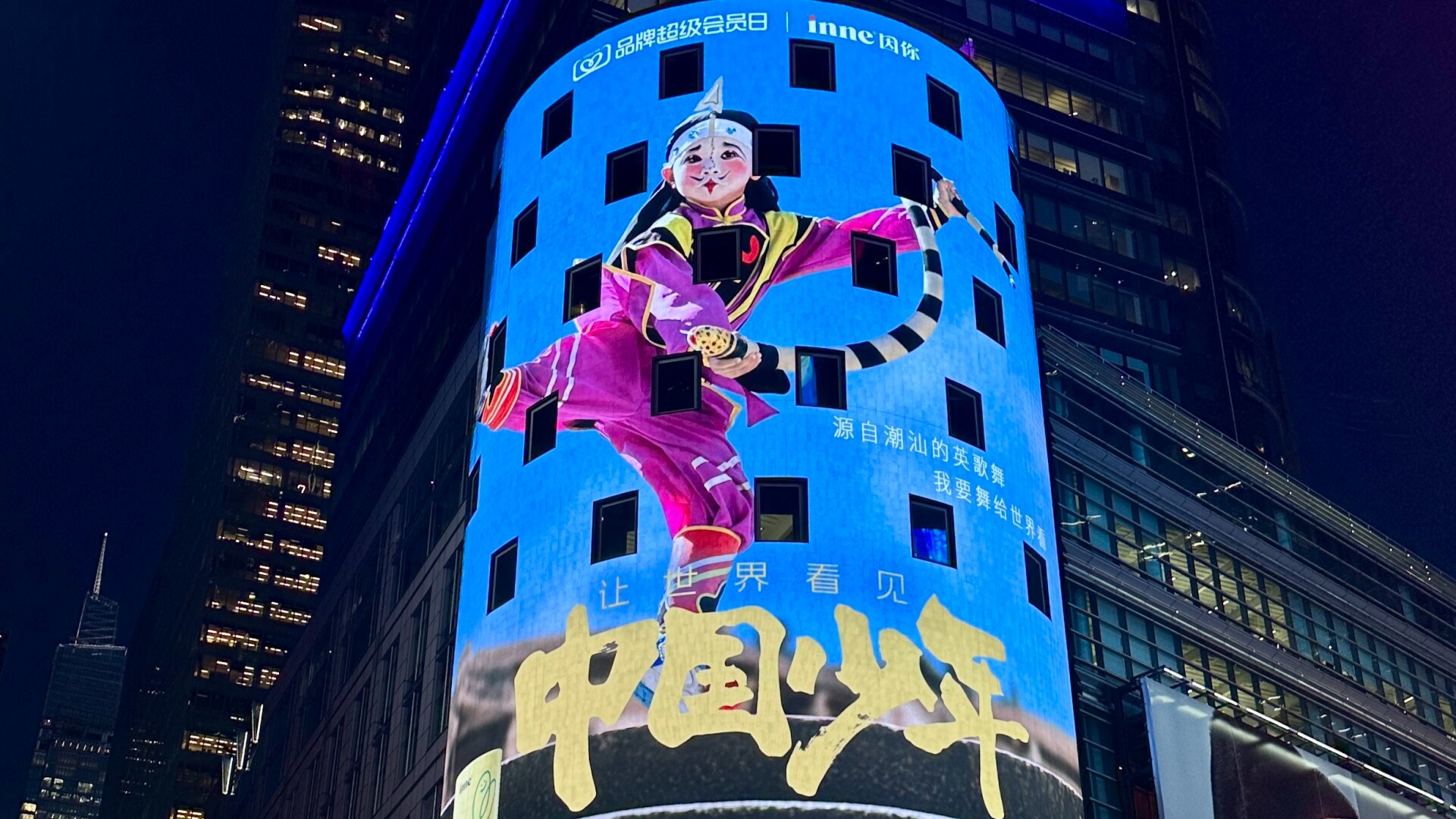 Young Puning Yingge dancers shine on screens in New York, Tokyo, and Seoul