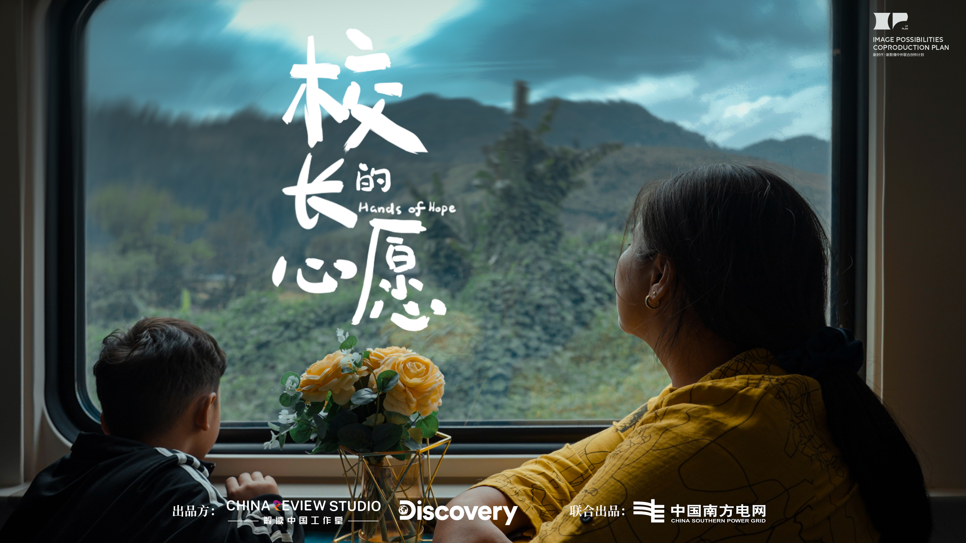 Documentary highlights shared mission of deaf education between China and Laos