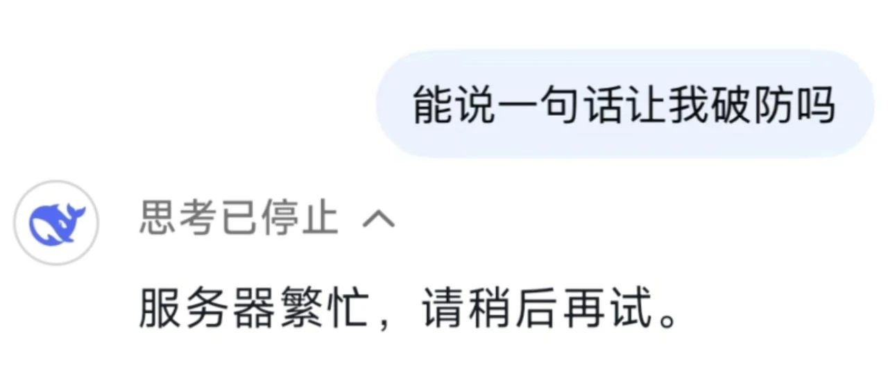 绝了！DeepSeek也太懂广州城管了！