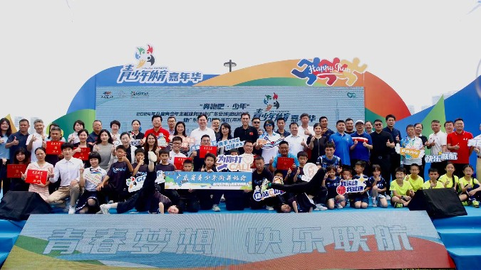 “奔跑吧·少年”第八届大湾区青少年体育嘉年华在广州南沙举行