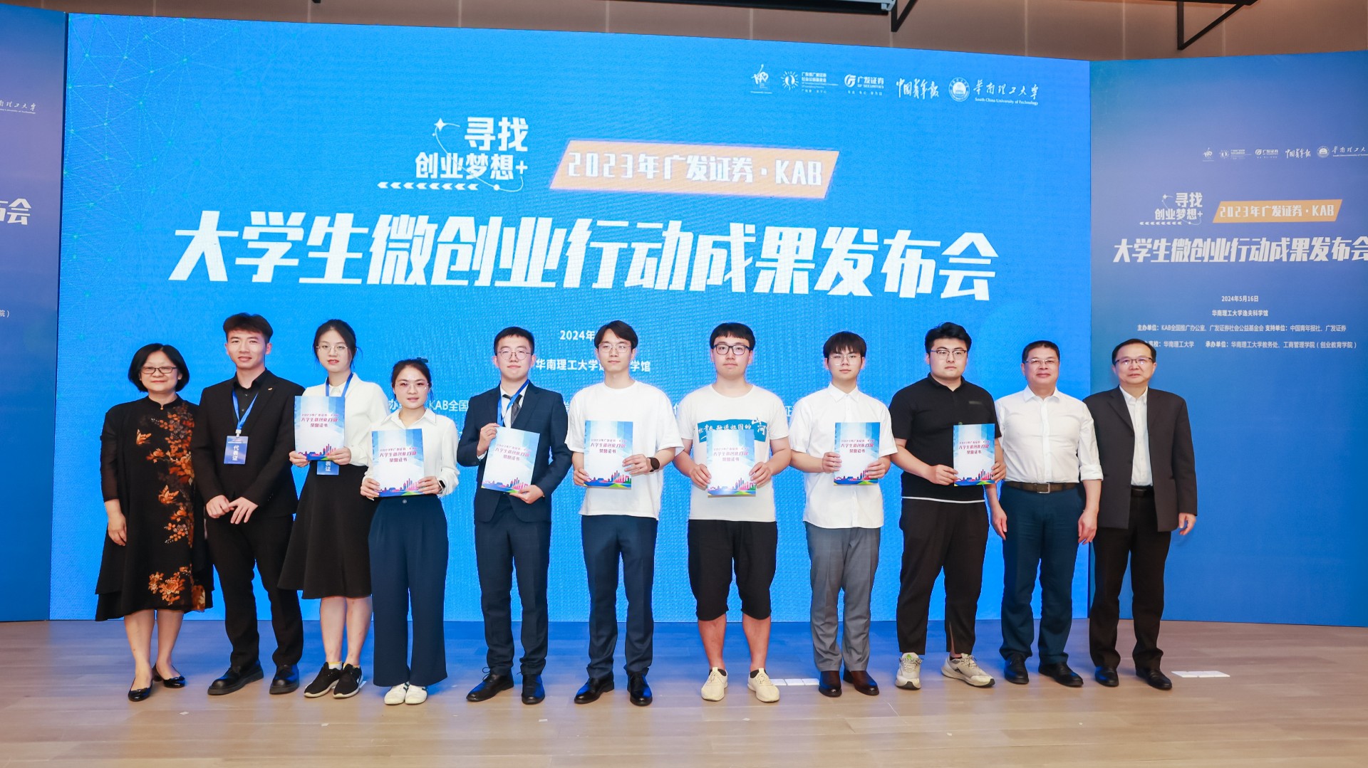4 student startups from Guangdong to get funded by GF Securities & KAB