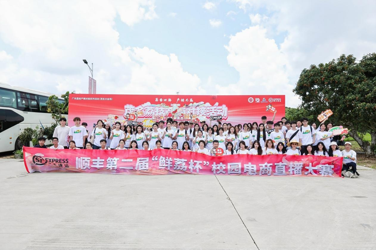 “十万电商卖荔枝”暨全国高校电商直播大赛在活动上正式启动。通讯员供图