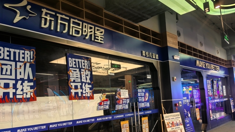 又一大型连锁培训机构倒了！东方启明星广州校区全部停课