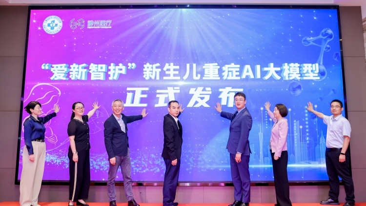 全国首个新生儿重症AI大模型上线