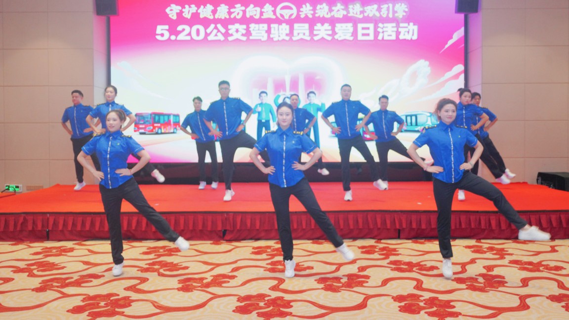 公交司机有了专属工间操！广州举办5·20公交驾驶员关爱日活动