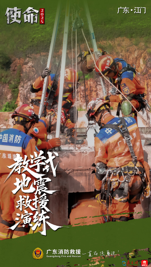 收集搜索和救援，每一秒钟战斗！广东的
