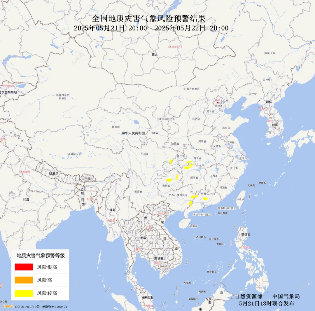 关于地质灾难的黄色警告正在不断释放！