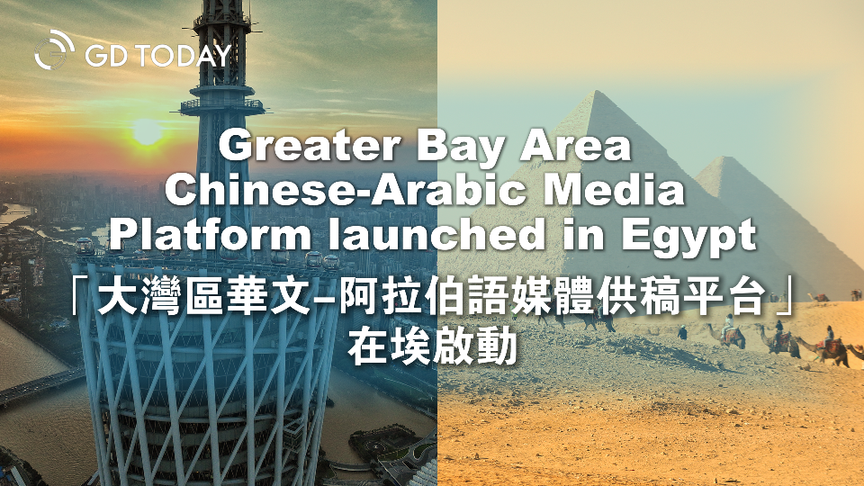 GBA Chinese-Arabic Media Content Platform launched in Egypt