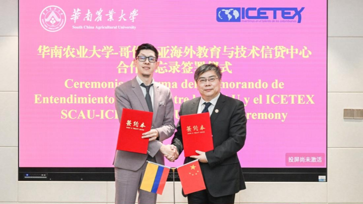 Colombian education minister visits South China Agricultural University to boost academic ties
