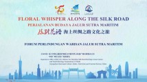 “丝路花语”文化之旅圆满收官,广州推动海丝申遗再结硕果 “丝路花语”文化之旅圆满收官,广州推动海丝申遗再结硕果