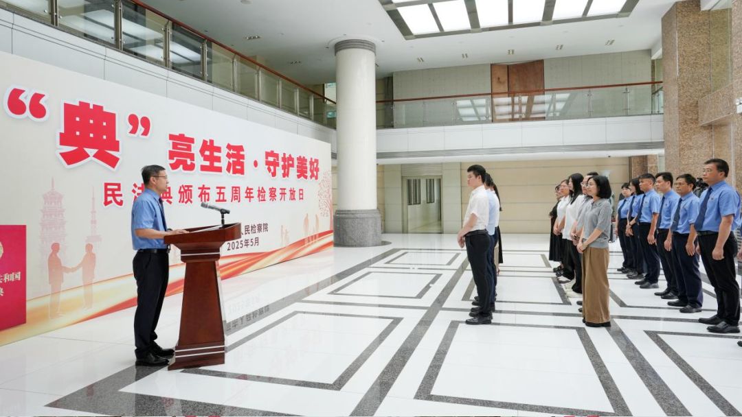 【南粤“典”亮 检察同行】河源：从民事检察到 “8+N” 工作机制，检察开放日揭秘民法典如何为优化营商环境保驾护航