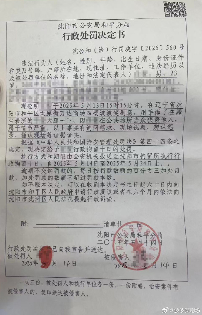 图源：@波波笑剧