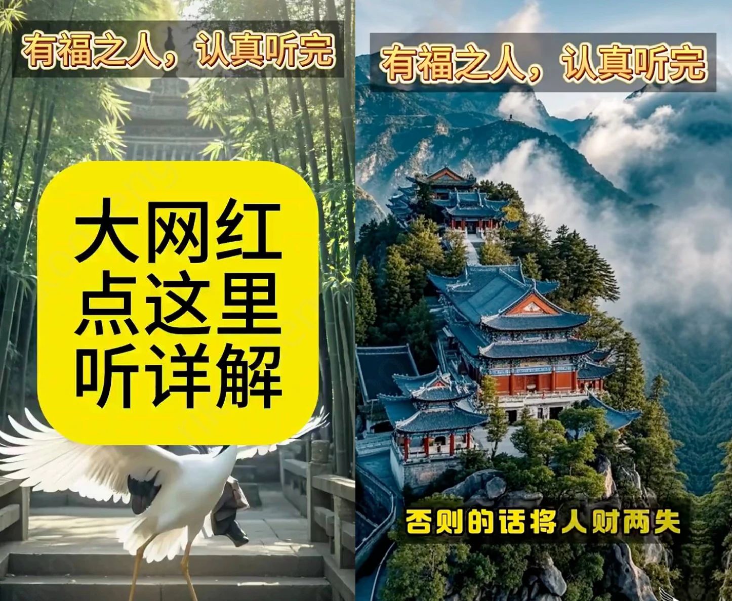 违规案例为煽情“标题党”吸粉引流