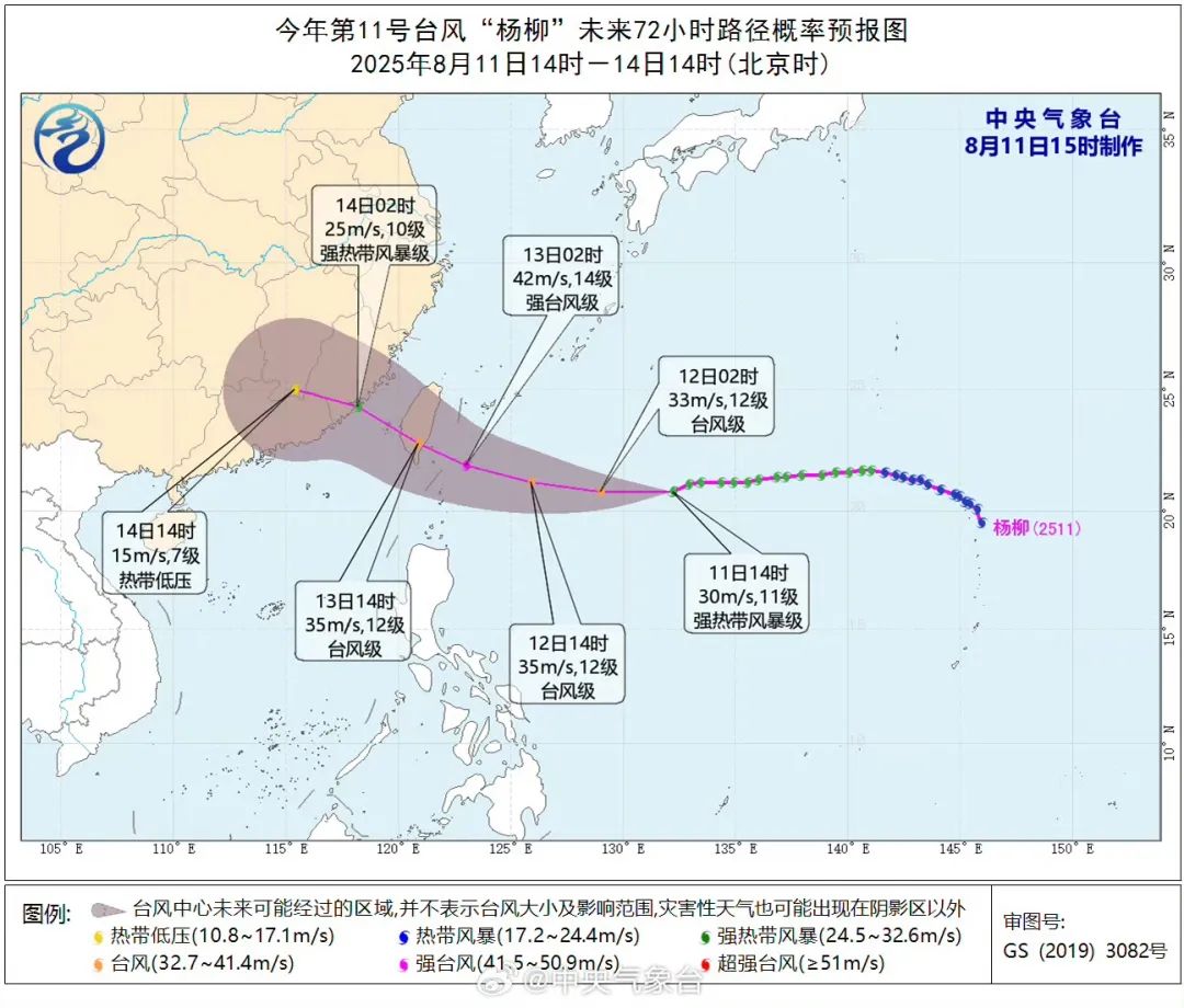  台风“杨柳”来袭，汕头海事局启动防台风Ⅳ级应急响应