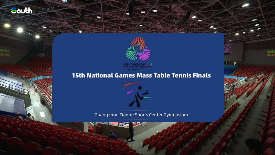 Witness History! 15th National Games Mass Table Tennis Finals