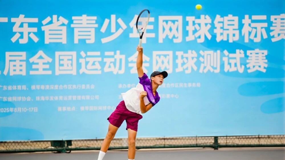 Tennis test event for China’s 15th National Games opens in Hengqin