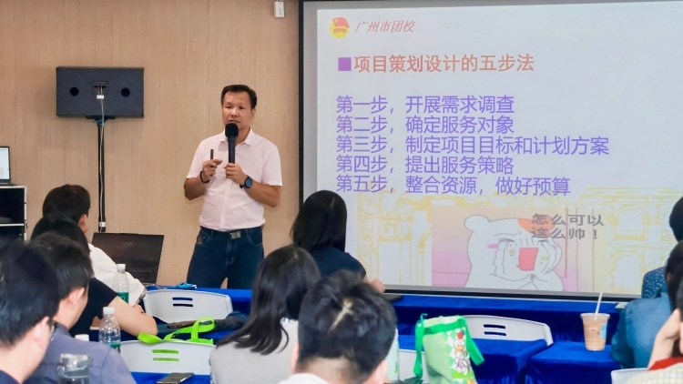 如何打造志愿服务品牌？广州这场培训为项目路演支招