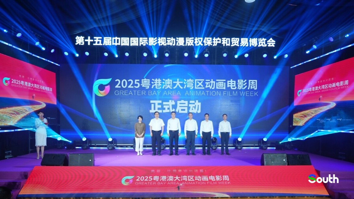 2025 GBA Animation Film Week kicks off in Dongguan