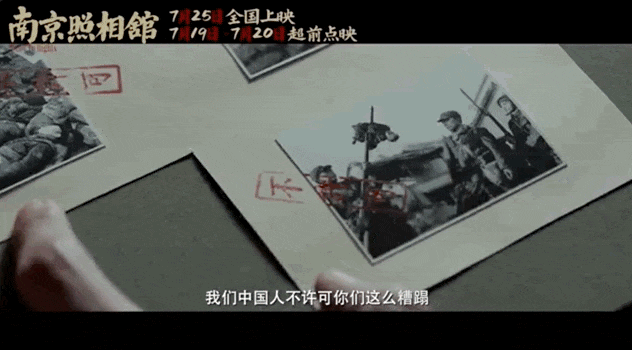 票房超22億！《南京照相館》刷新暑期檔歷史片紀錄