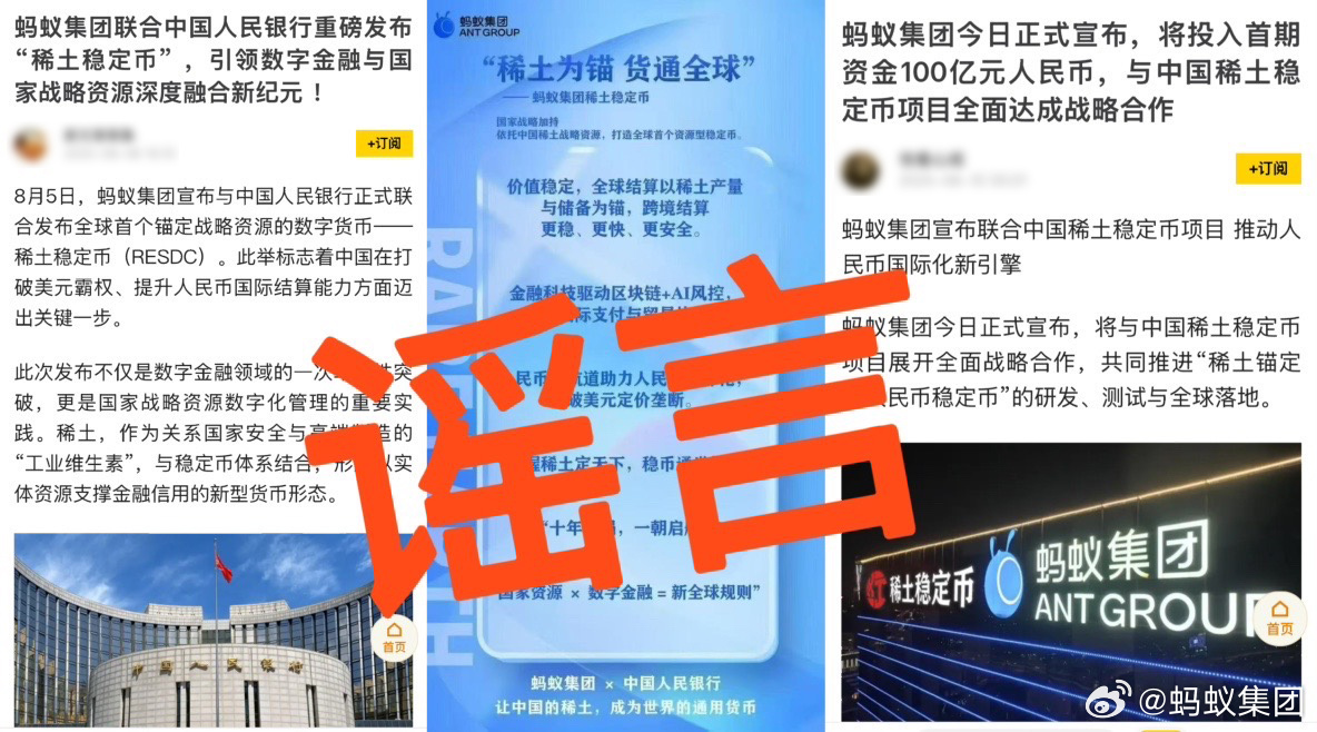 图源：@蚂蚁集团