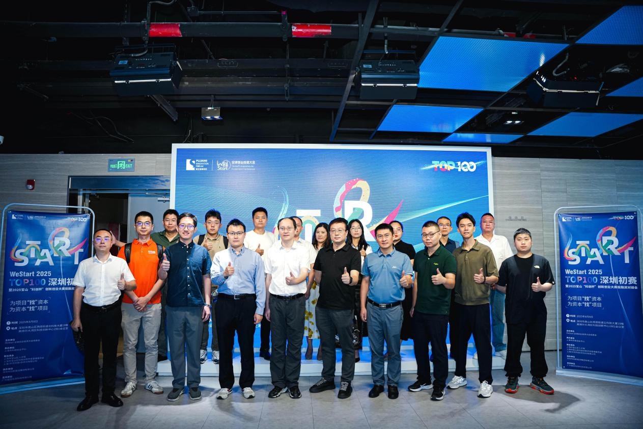 WestART2025全球风险投资会议聚集了高质量的科学和