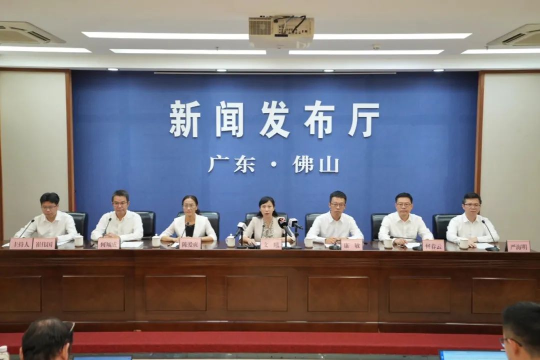 发布会现场。摄/佛山新闻网邓锦壕