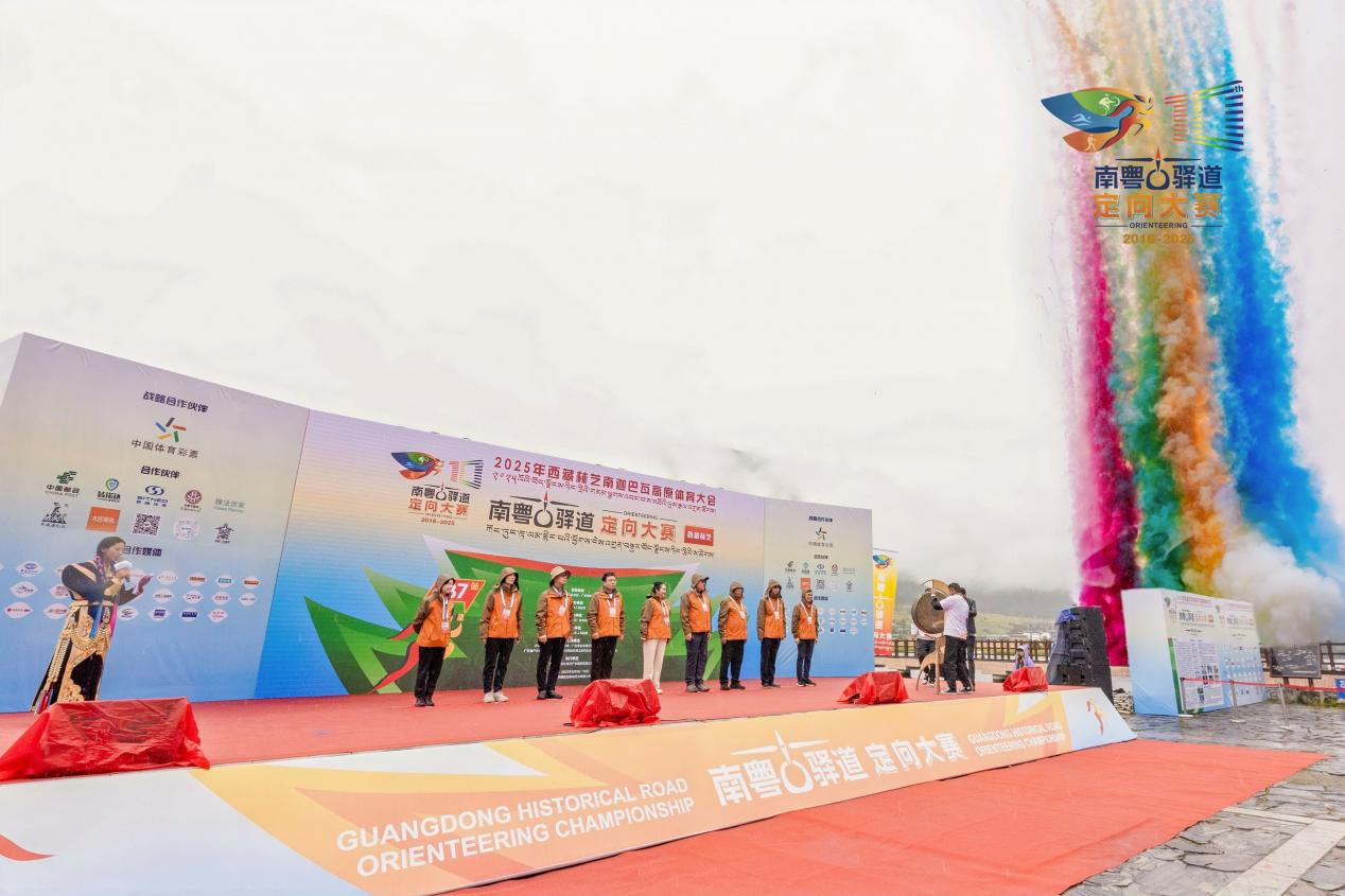 在广东的古代邮政为定向运动比赛第二次