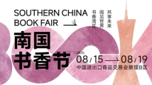 2335场文化活动!2025南国书香节活动总表请查收 2335场文化活动!2025南国书香节活动总表请查收