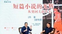 苏童:短篇小说的光辉,是语言的光彩与人性的温暖 苏童:短篇小说的光辉,是语言的光彩与人性的温暖
