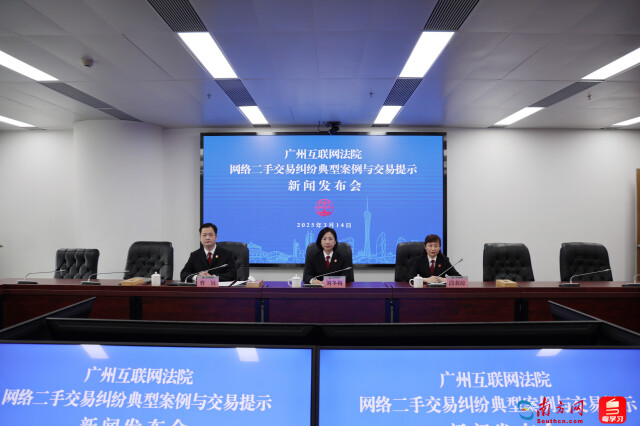 “99新”涉虛假宣傳嗎？廣州互聯(lián)網法院發(fā)布網絡二手交易糾紛典型案例