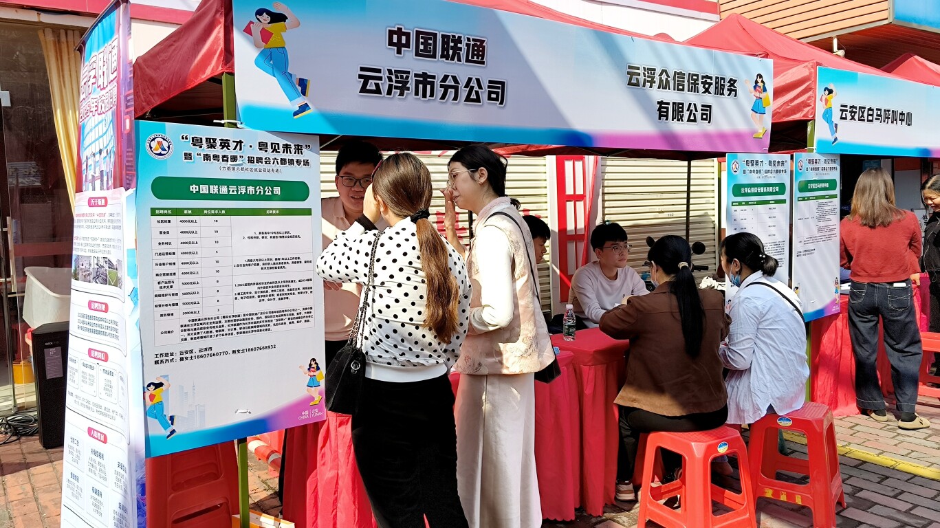 云浮云安：超千个“薪”机会 助力群众“家门口”就业