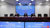 “99新”涉虚假宣传吗?广州互联网法院发布网络二手交易纠纷典型案例 “99新”涉虚假宣传吗?广州互联网法院发布网络二手交易纠纷典型案例