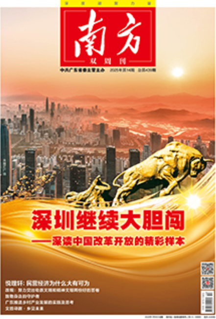 2025年 第14期
