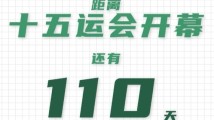 全运日历|2025年7月22日 全运日历|2025年7月22日