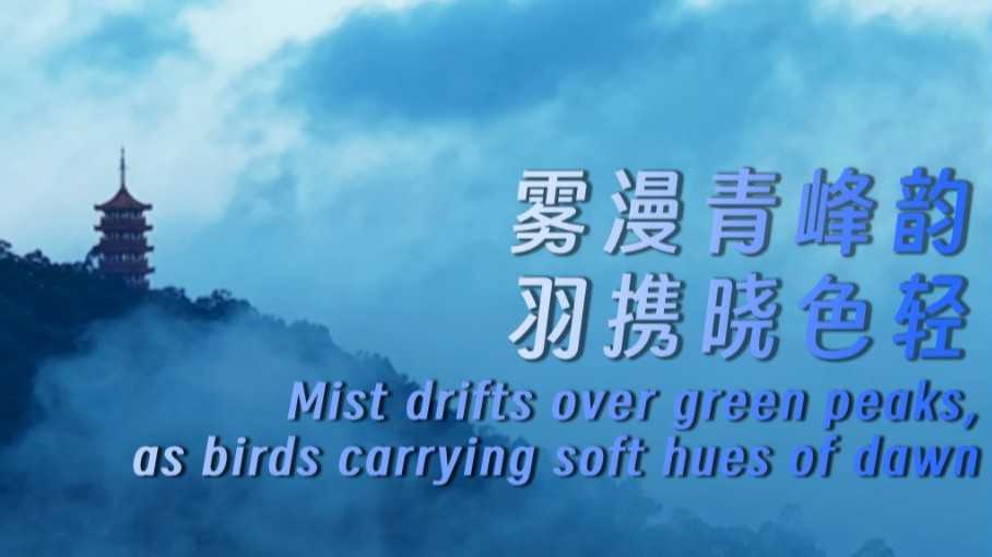 Mist drifts over green peaks, as birds carrying soft hues of dawn
