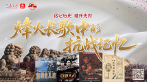 铭记历史,缅怀先烈|烽火长歌中的抗战记忆 铭记历史,缅怀先烈|烽火长歌中的抗战记忆