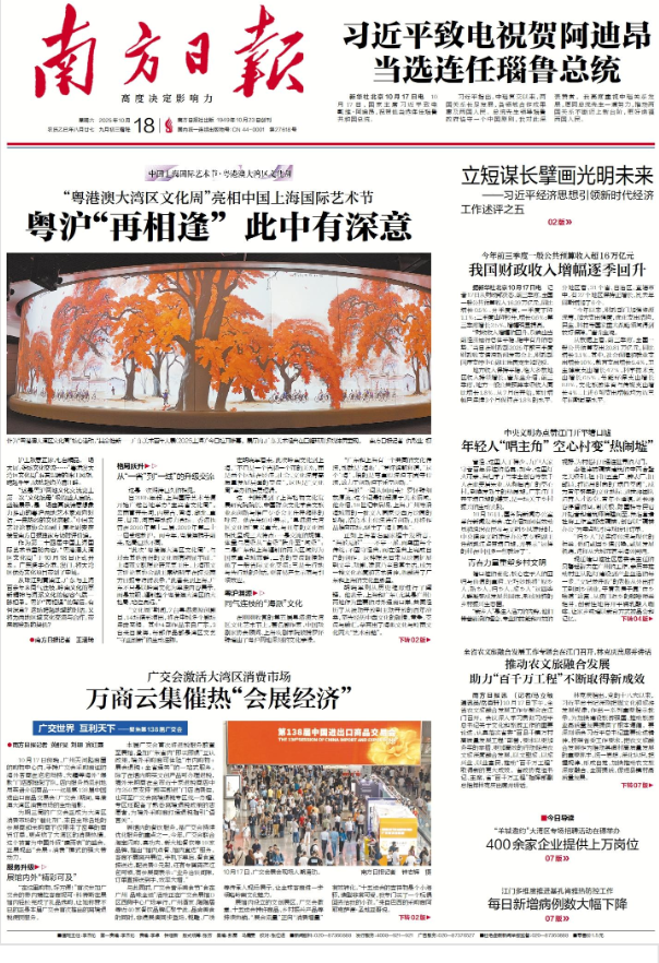 2025-10-18 封面