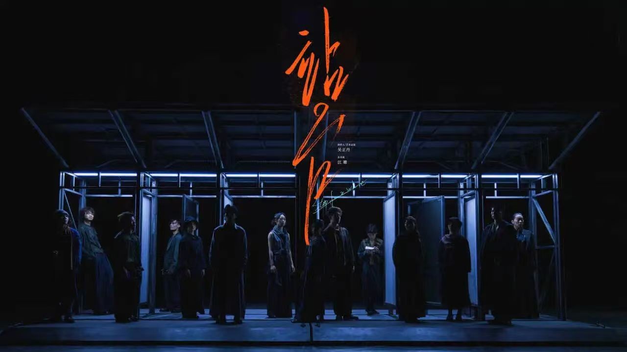探索“新马戏”艺术边界！大湾区先锋舞台剧《站台》登陆上海国际艺术节
