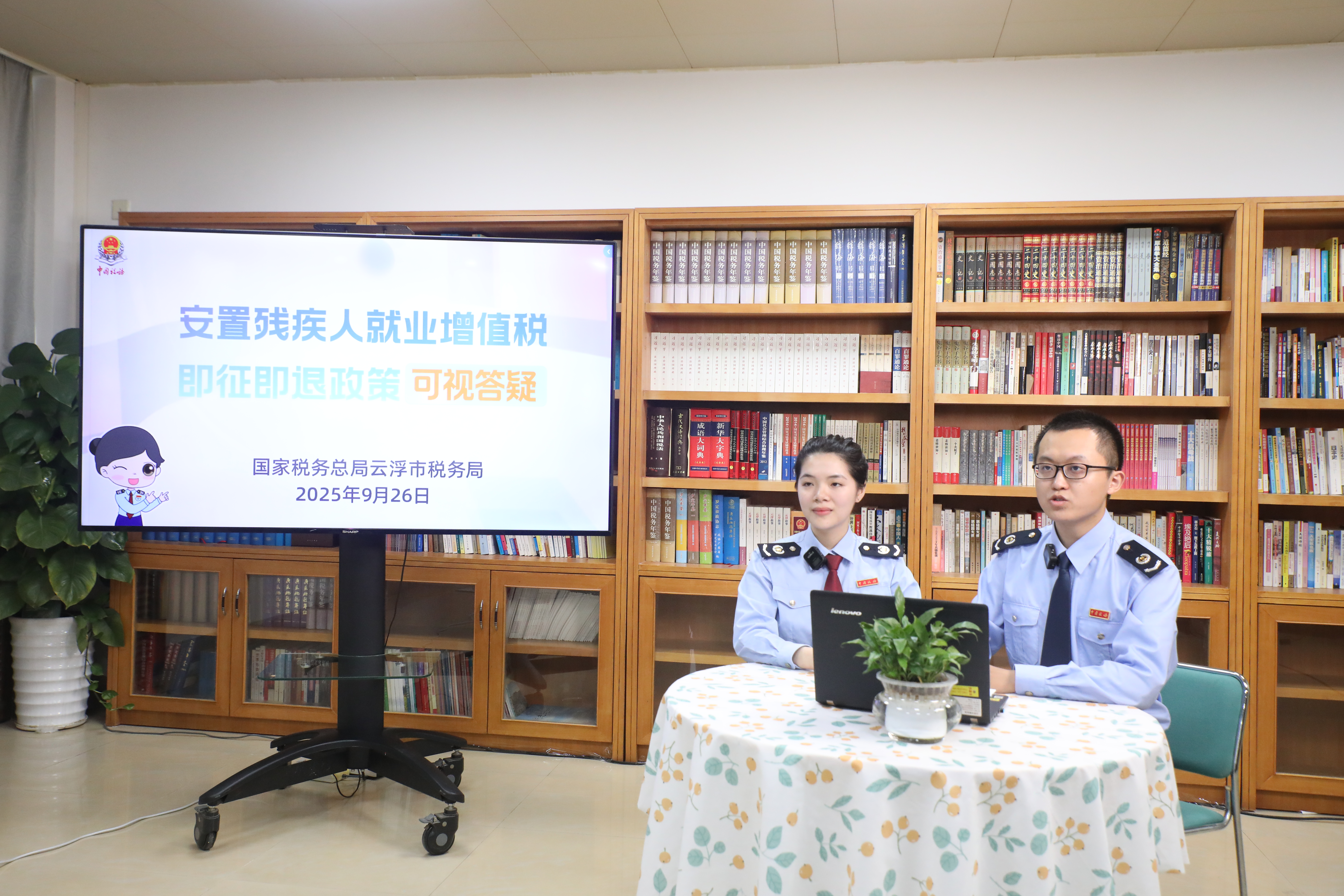 罗定税务开展可视答疑直播活动