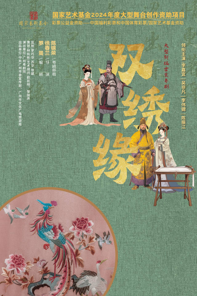 开幕演出古装粤剧《双绣缘》。 受访者供图