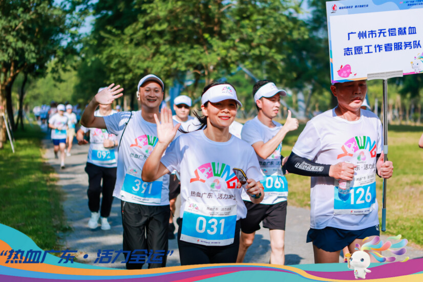 烧伤！ 400人开始热情奔跑，为十五运会血液保障