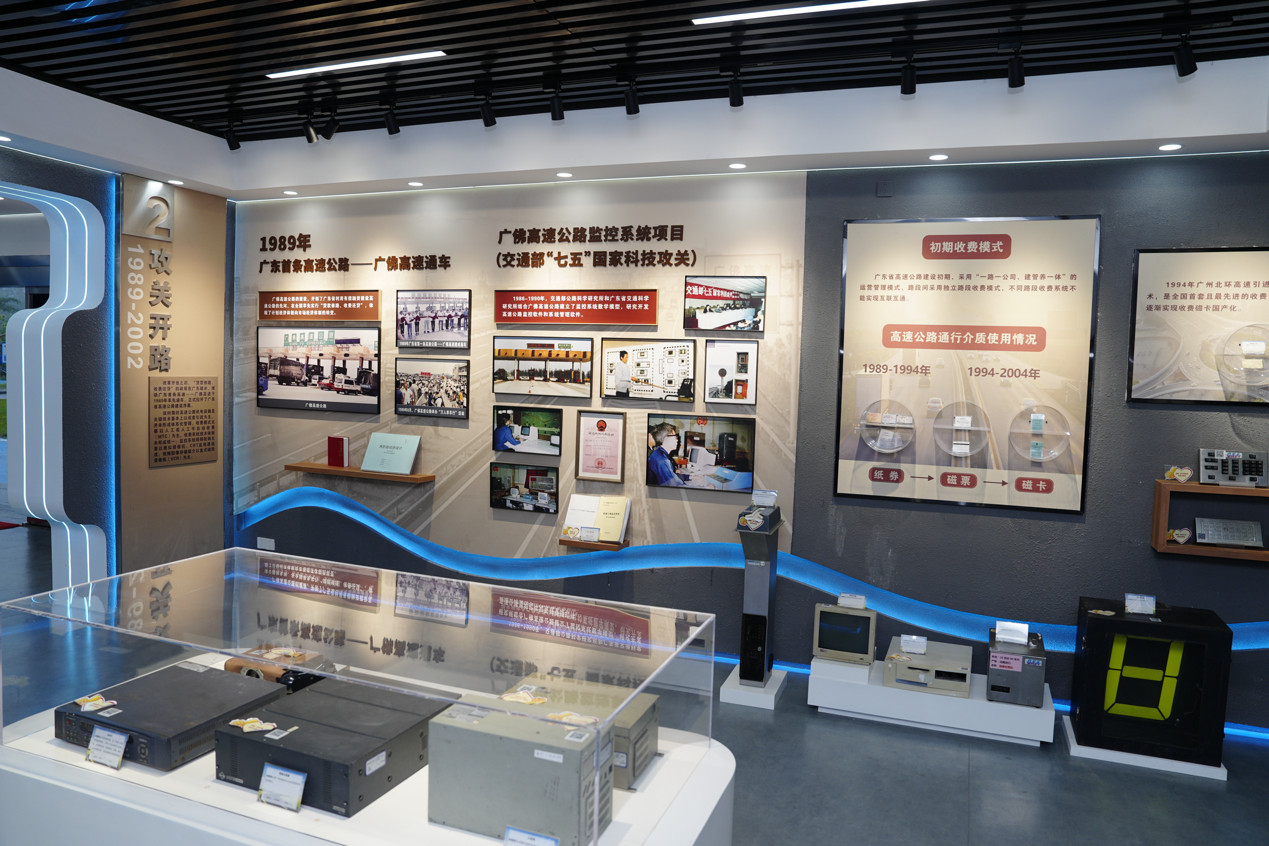 通过图文资料、新老设备陈列，展现出广东高速公路机电技术的发展历程