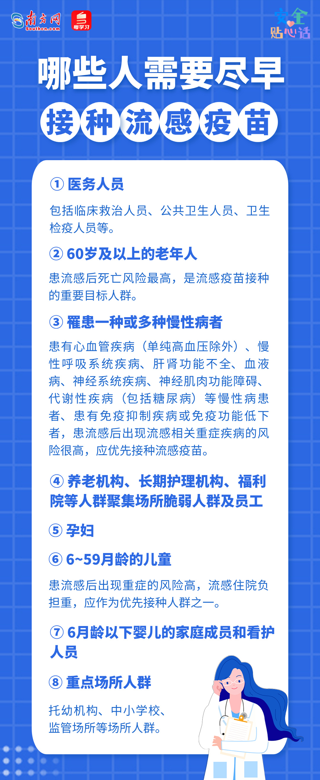 气温下降，流感高发！这些群体需要尽快接种丨