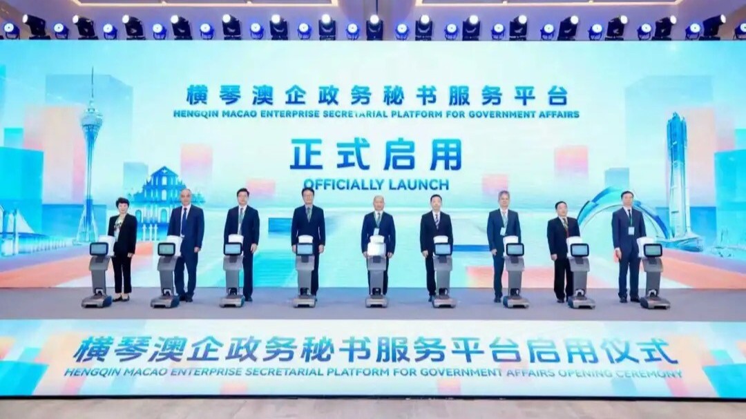 Hengqin launches dedicated government service platform for Macao enterprises