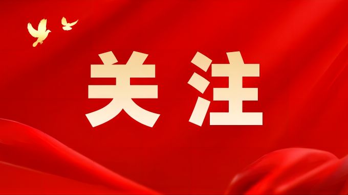 新华社客户端｜广州出台全国超大城市首部国土空间规划地方性法规