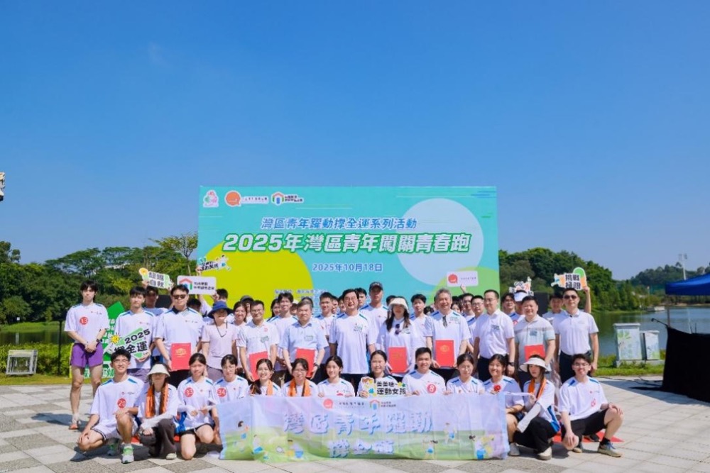 湾区青少年支援全运会 青春跑在广州举行