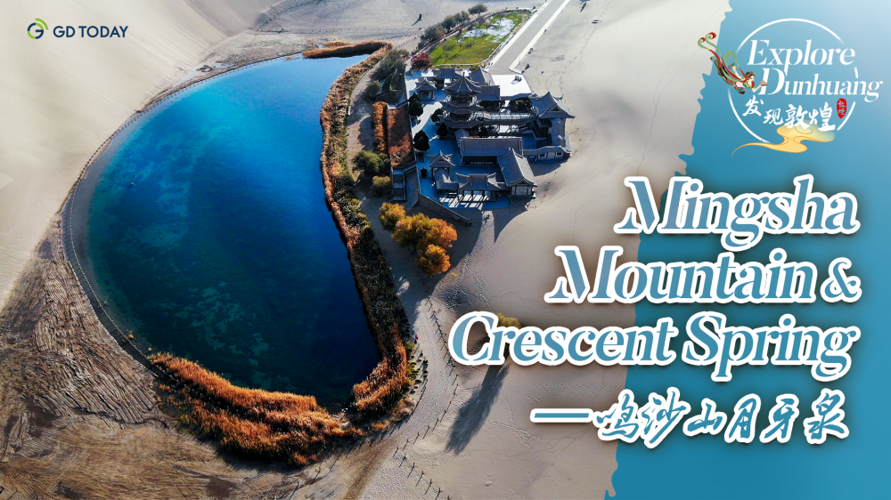 Explore Dunhuang ④ | Crescent Spring: An oasis in the desert