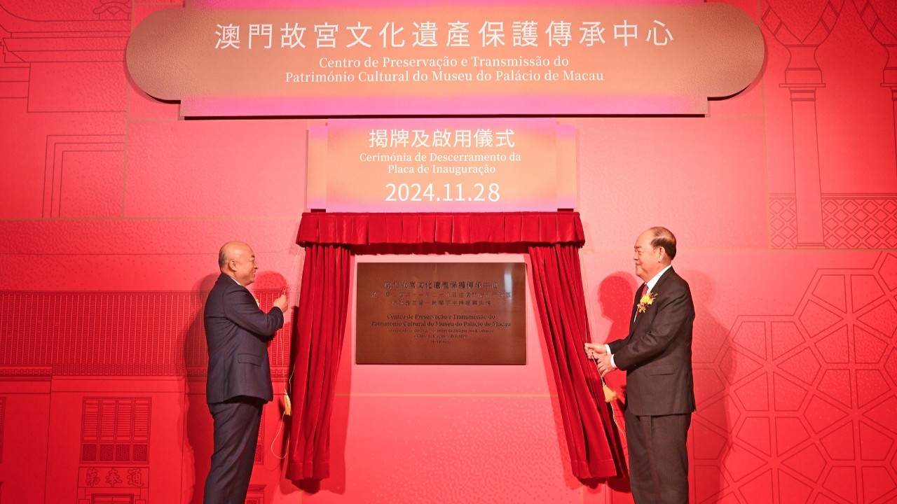 Macao inaugurates cultural heritage preservation center of Palace Museum