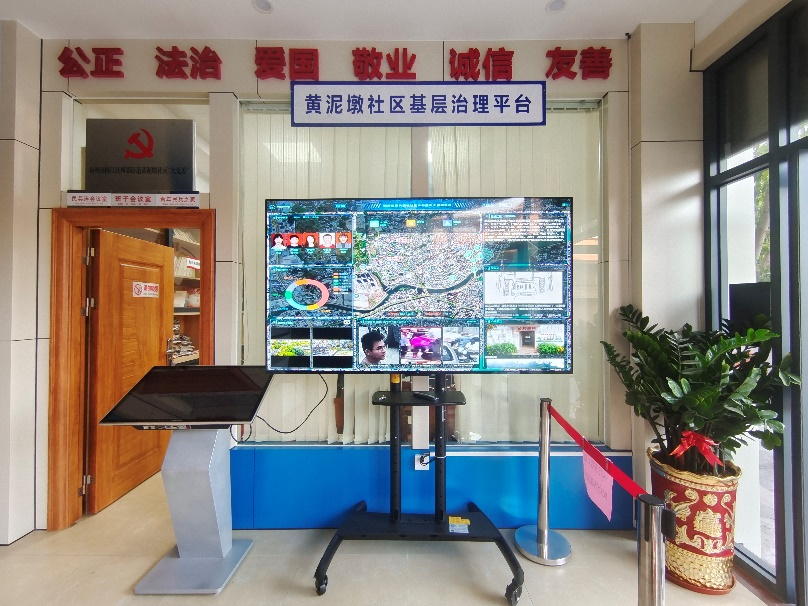 黄泥墩社区基层治理平台。